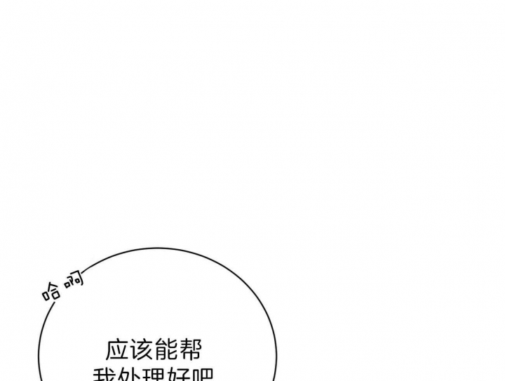 《纽约危情》漫画最新章节第84话免费下拉式在线观看章节第【3】张图片