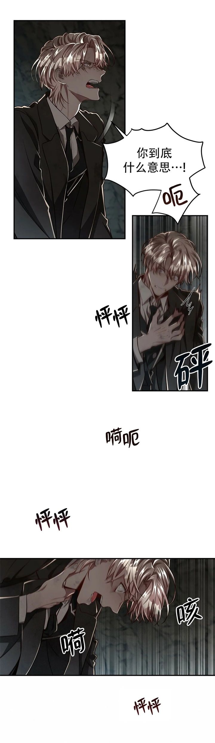 《纽约危情》漫画最新章节第127话免费下拉式在线观看章节第【6】张图片