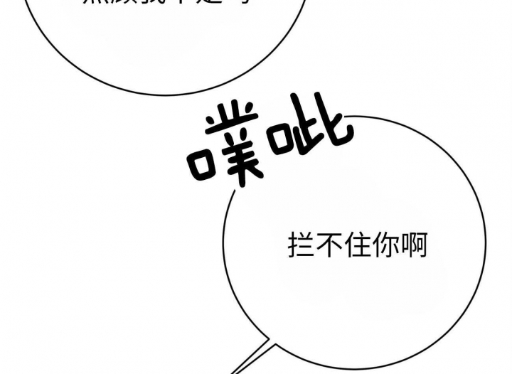 《纽约危情》漫画最新章节第141话免费下拉式在线观看章节第【37】张图片