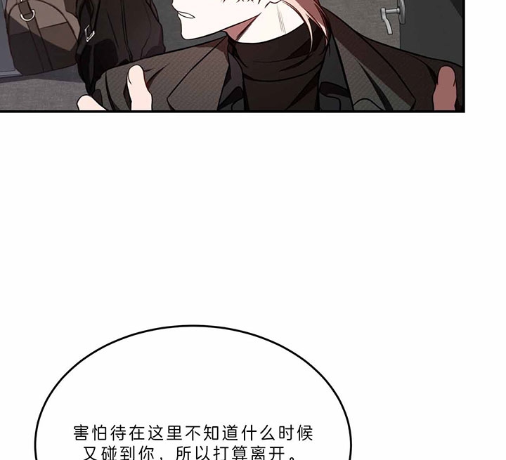 《纽约危情》漫画最新章节第69话免费下拉式在线观看章节第【15】张图片