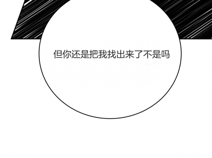 《纽约危情》漫画最新章节第137话免费下拉式在线观看章节第【75】张图片