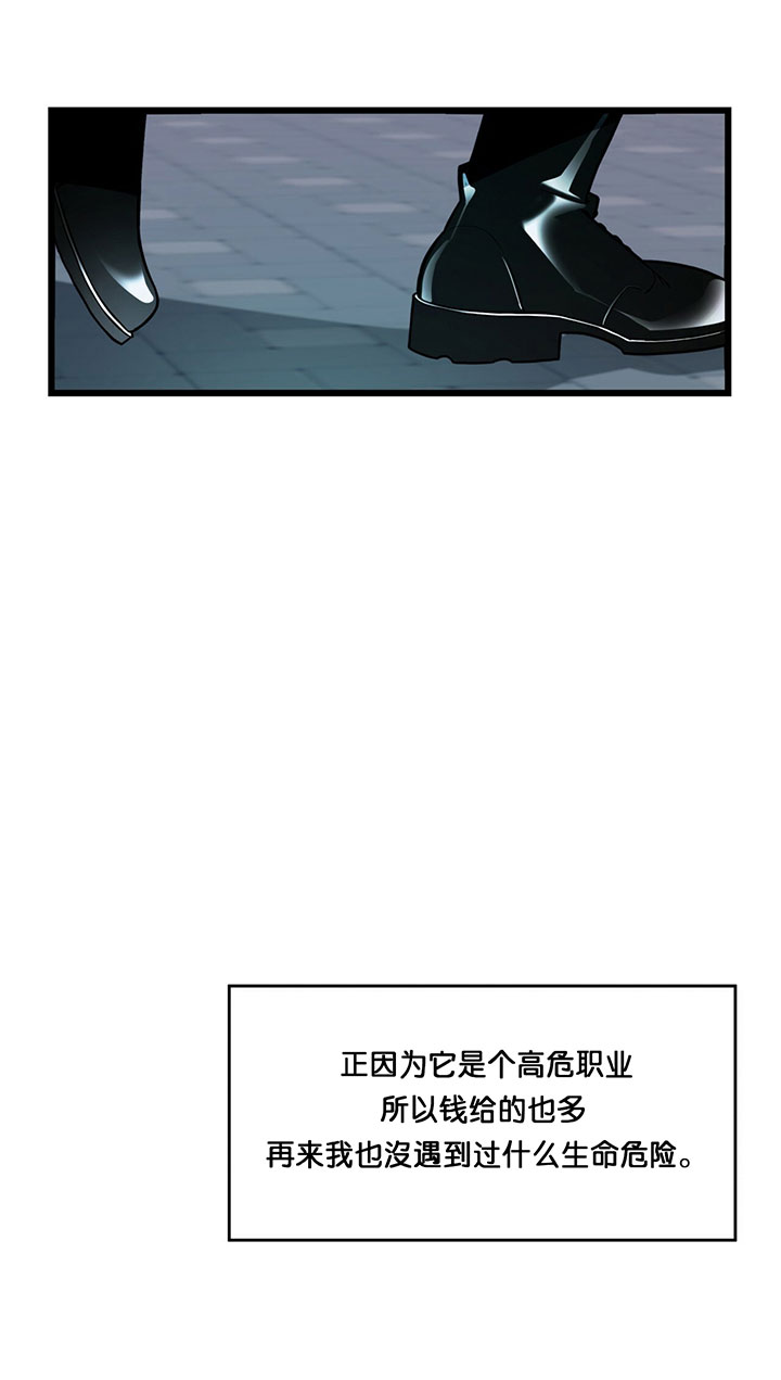 《纽约危情》漫画最新章节第1话免费下拉式在线观看章节第【20】张图片