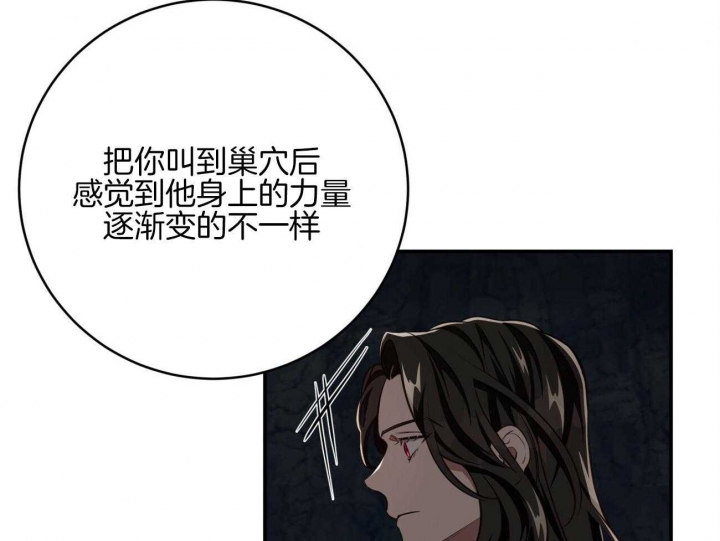 《纽约危情》漫画最新章节第134话免费下拉式在线观看章节第【57】张图片