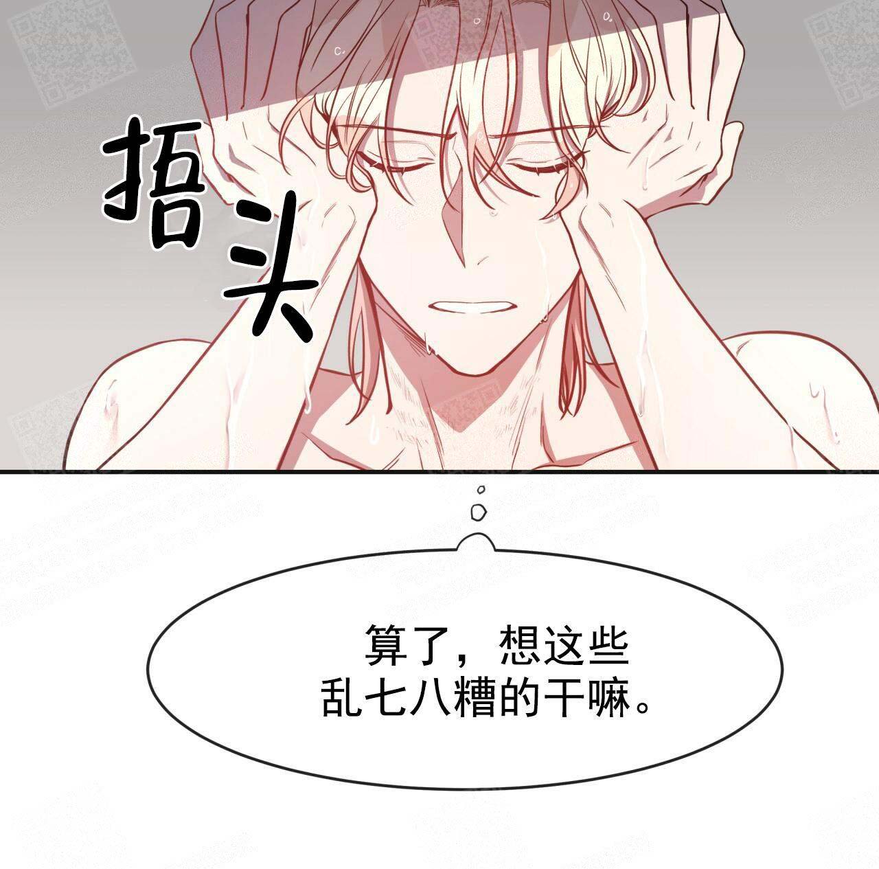 《纽约危情》漫画最新章节第20话免费下拉式在线观看章节第【4】张图片