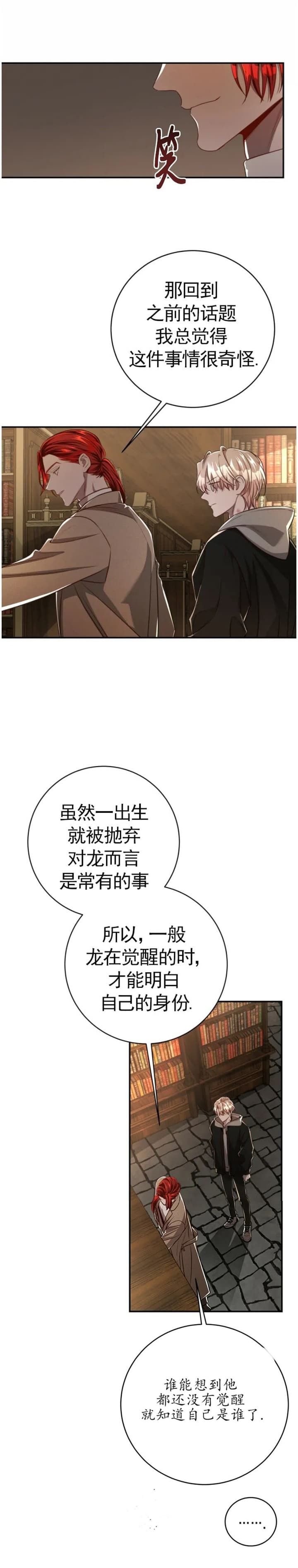 《纽约危情》漫画最新章节第117话免费下拉式在线观看章节第【5】张图片