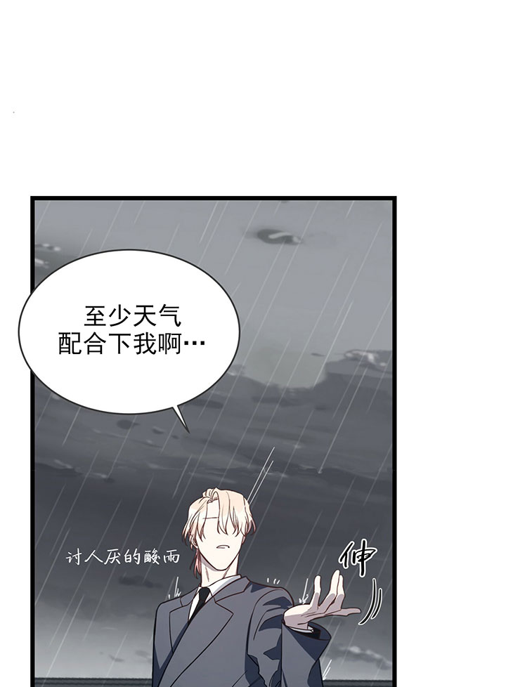 《纽约危情》漫画最新章节第4话免费下拉式在线观看章节第【13】张图片