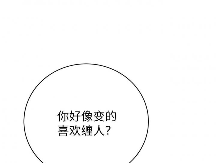 《纽约危情》漫画最新章节第142话免费下拉式在线观看章节第【49】张图片