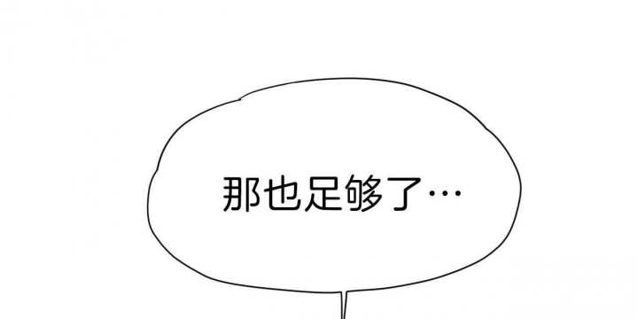 《纽约危情》漫画最新章节第76话免费下拉式在线观看章节第【78】张图片