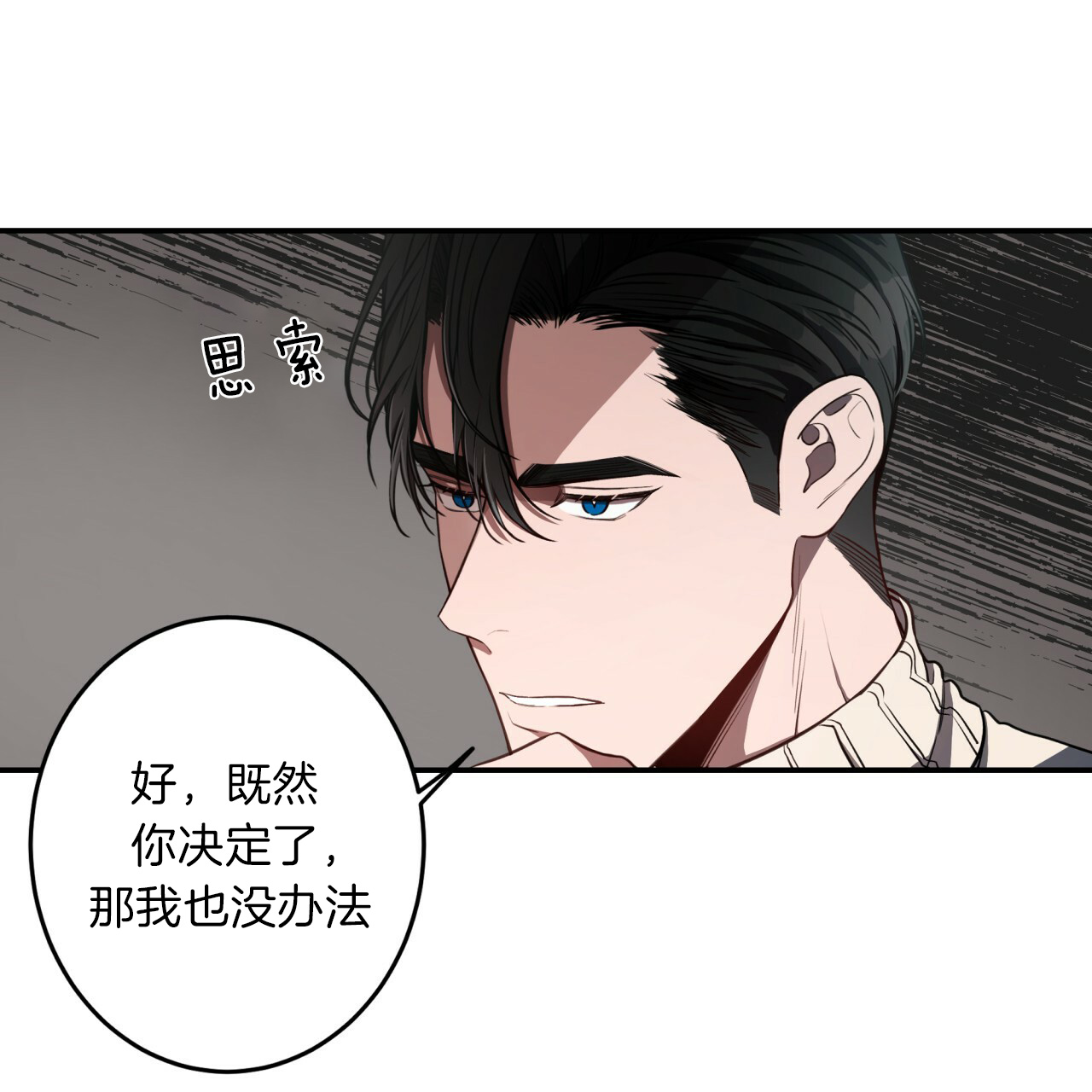 《纽约危情》漫画最新章节第43话免费下拉式在线观看章节第【18】张图片