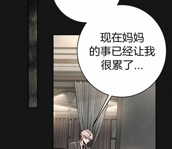 《纽约危情》漫画最新章节第150话免费下拉式在线观看章节第【42】张图片