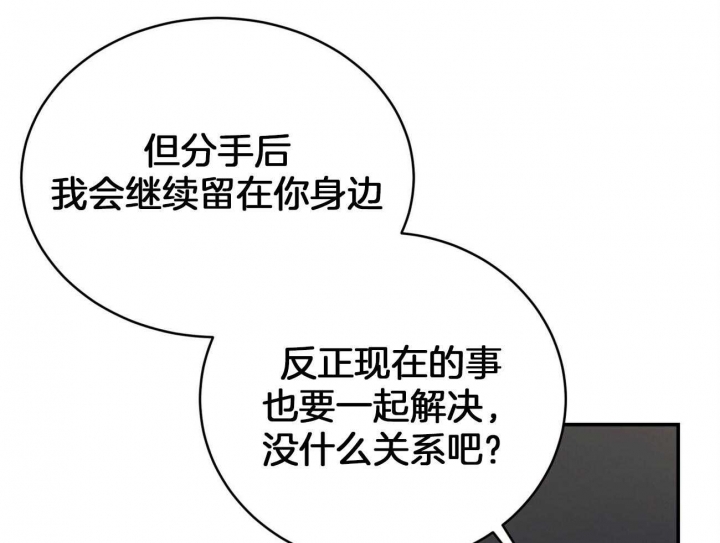 《纽约危情》漫画最新章节第104话免费下拉式在线观看章节第【24】张图片