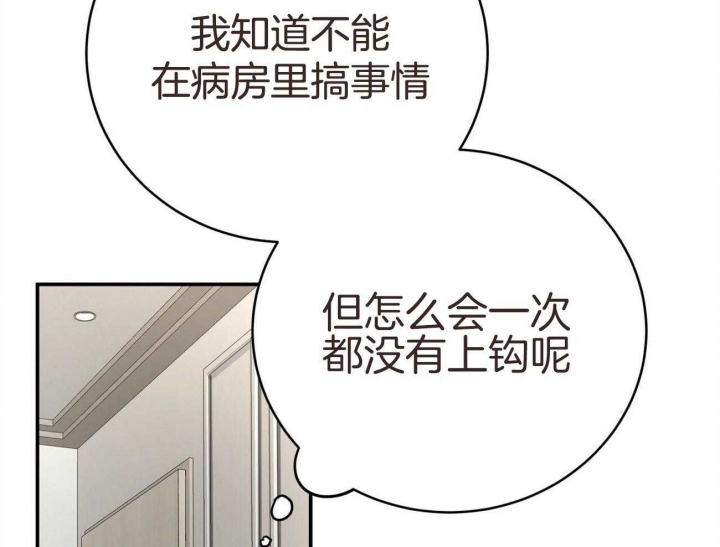 《纽约危情》漫画最新章节第139话免费下拉式在线观看章节第【5】张图片