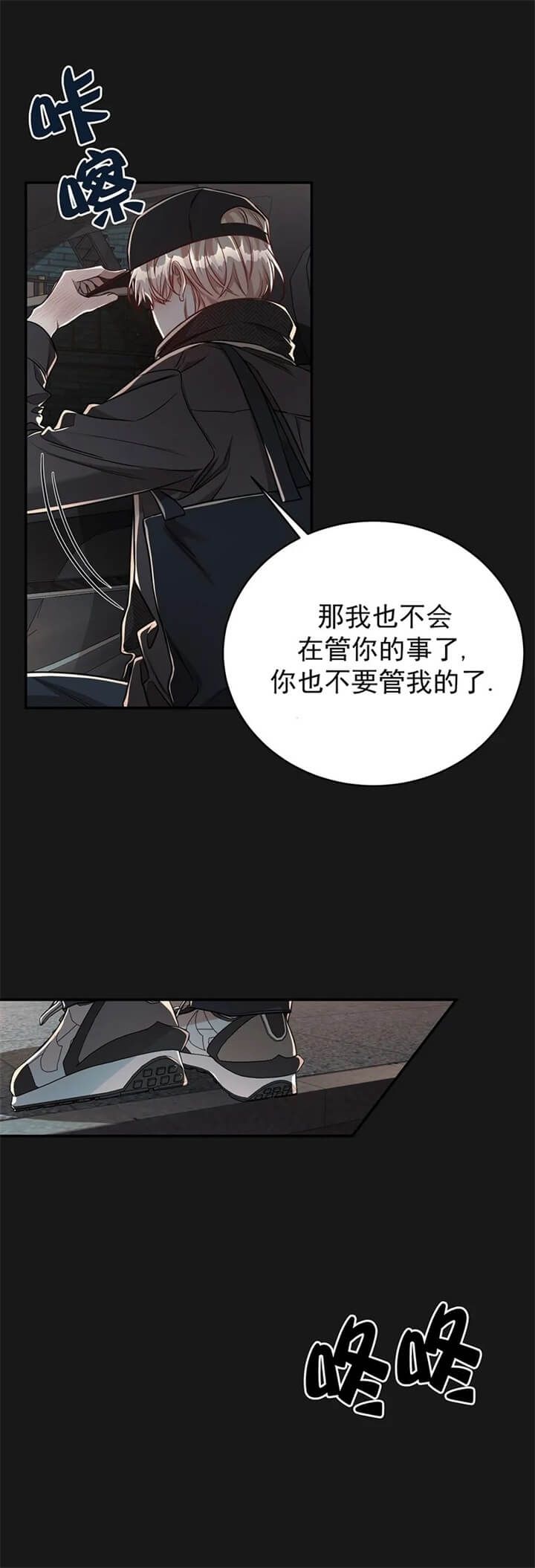 《纽约危情》漫画最新章节第107话免费下拉式在线观看章节第【7】张图片