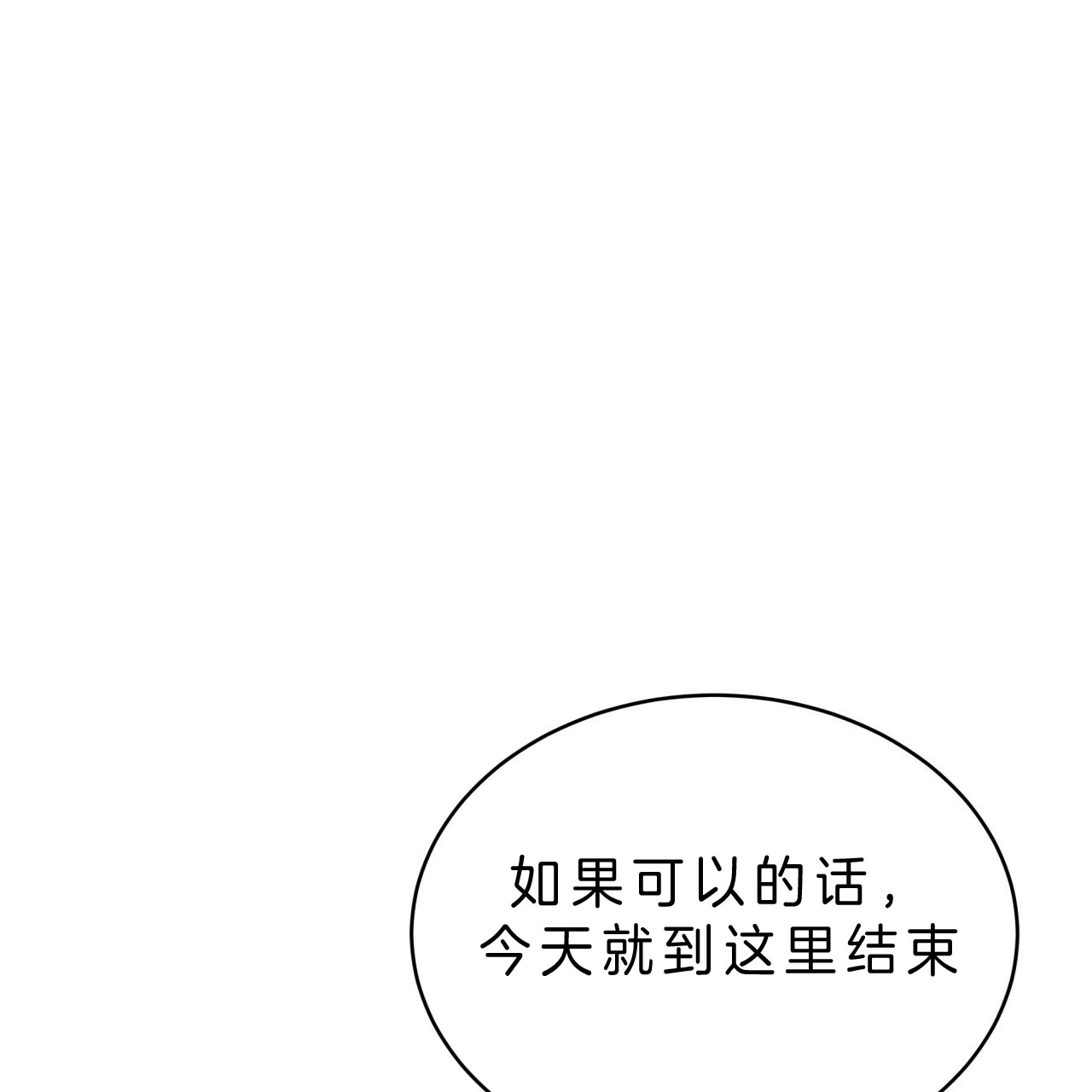 《纽约危情》漫画最新章节第49话免费下拉式在线观看章节第【14】张图片