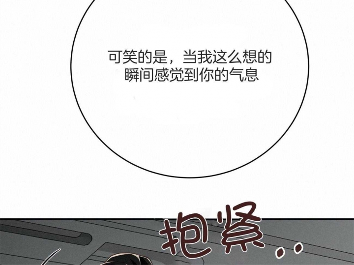 《纽约危情》漫画最新章节第137话免费下拉式在线观看章节第【69】张图片