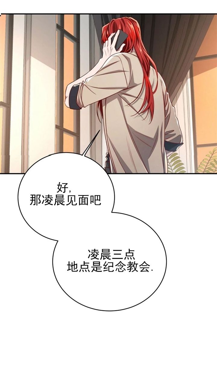 《纽约危情》漫画最新章节第112话免费下拉式在线观看章节第【14】张图片