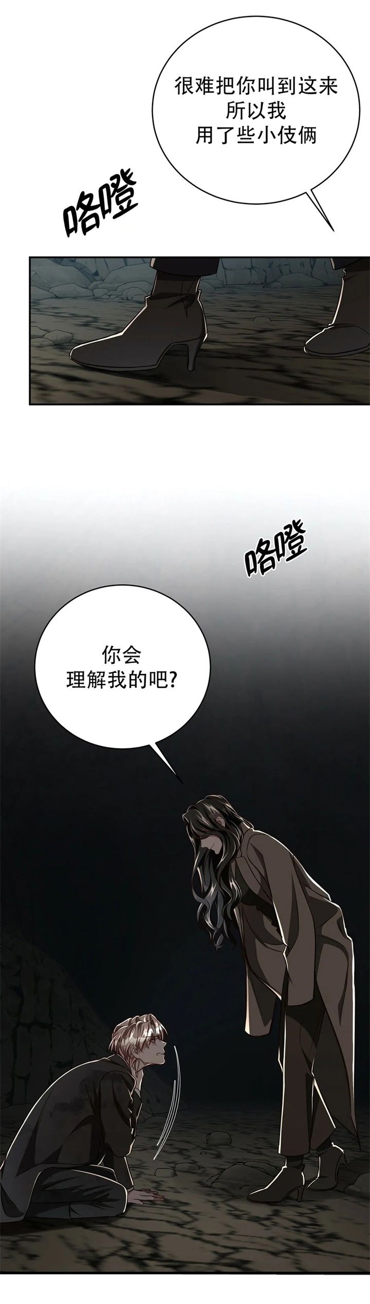 《纽约危情》漫画最新章节第127话免费下拉式在线观看章节第【9】张图片