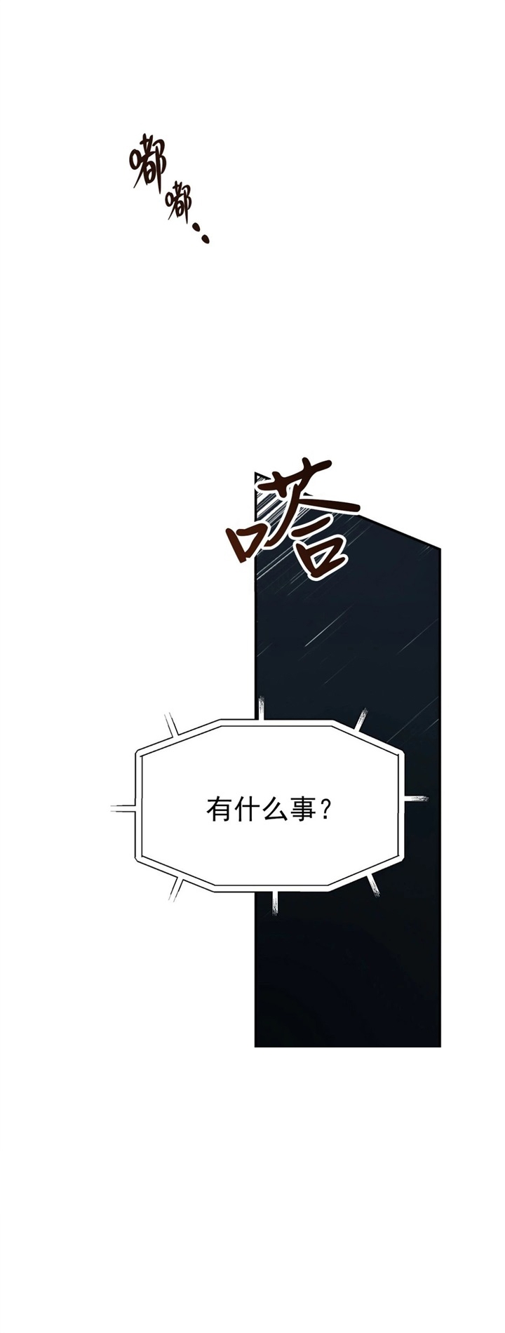 《纽约危情》漫画最新章节第112话免费下拉式在线观看章节第【3】张图片