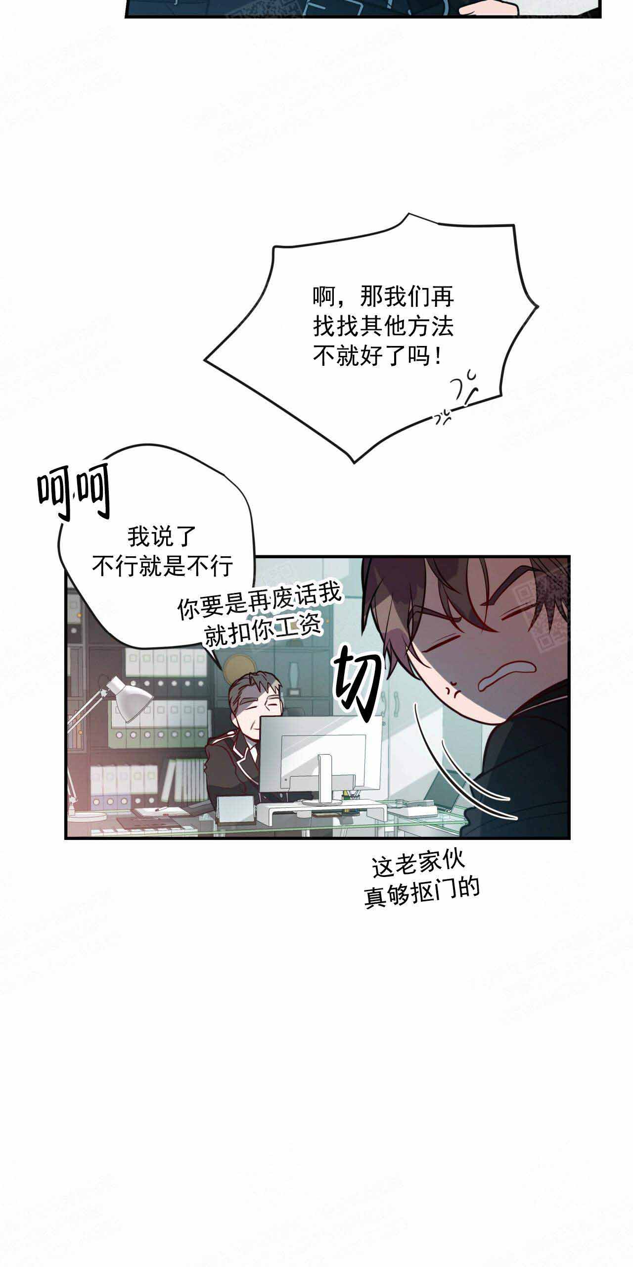 《纽约危情》漫画最新章节第24话免费下拉式在线观看章节第【9】张图片