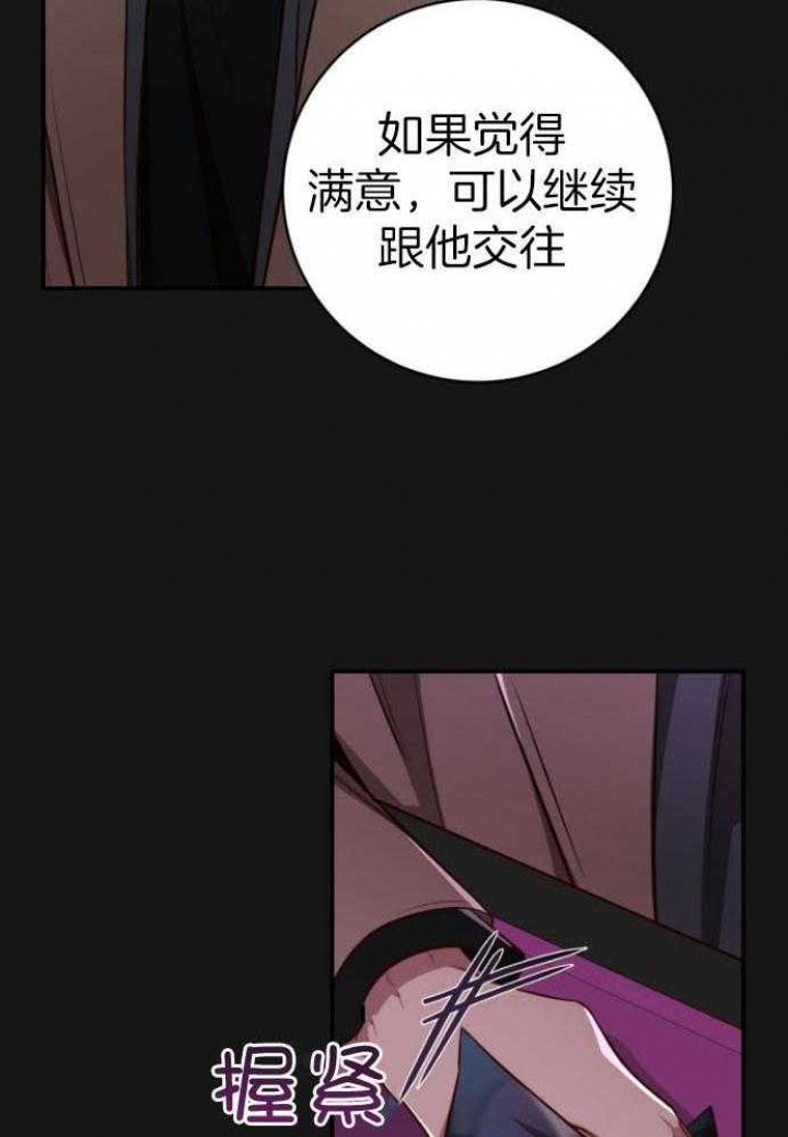 《纽约危情》漫画最新章节第143话免费下拉式在线观看章节第【31】张图片