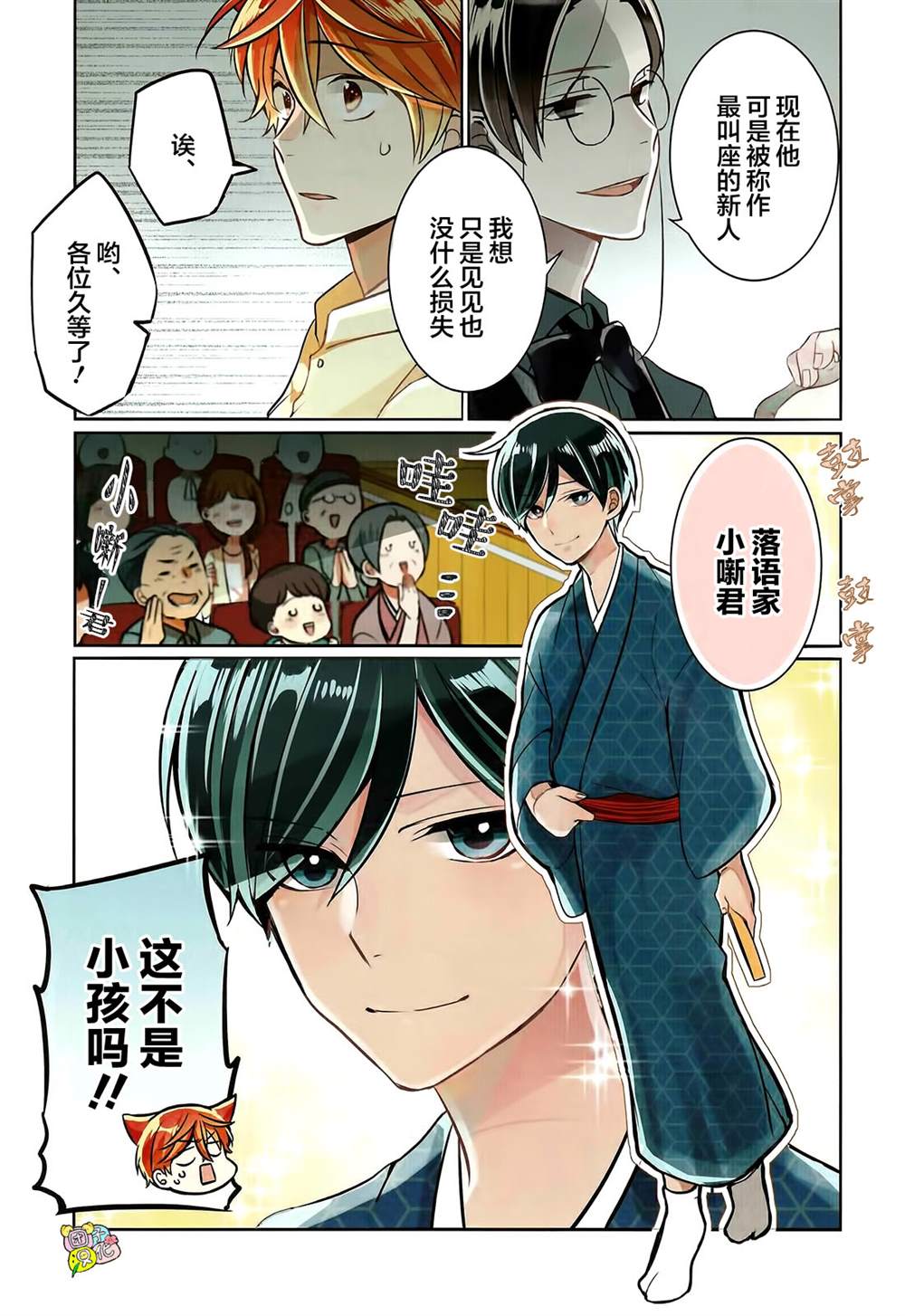 《告诉我吧！BL调酒小哥！》漫画最新章节第4话免费下拉式在线观看章节第【3】张图片