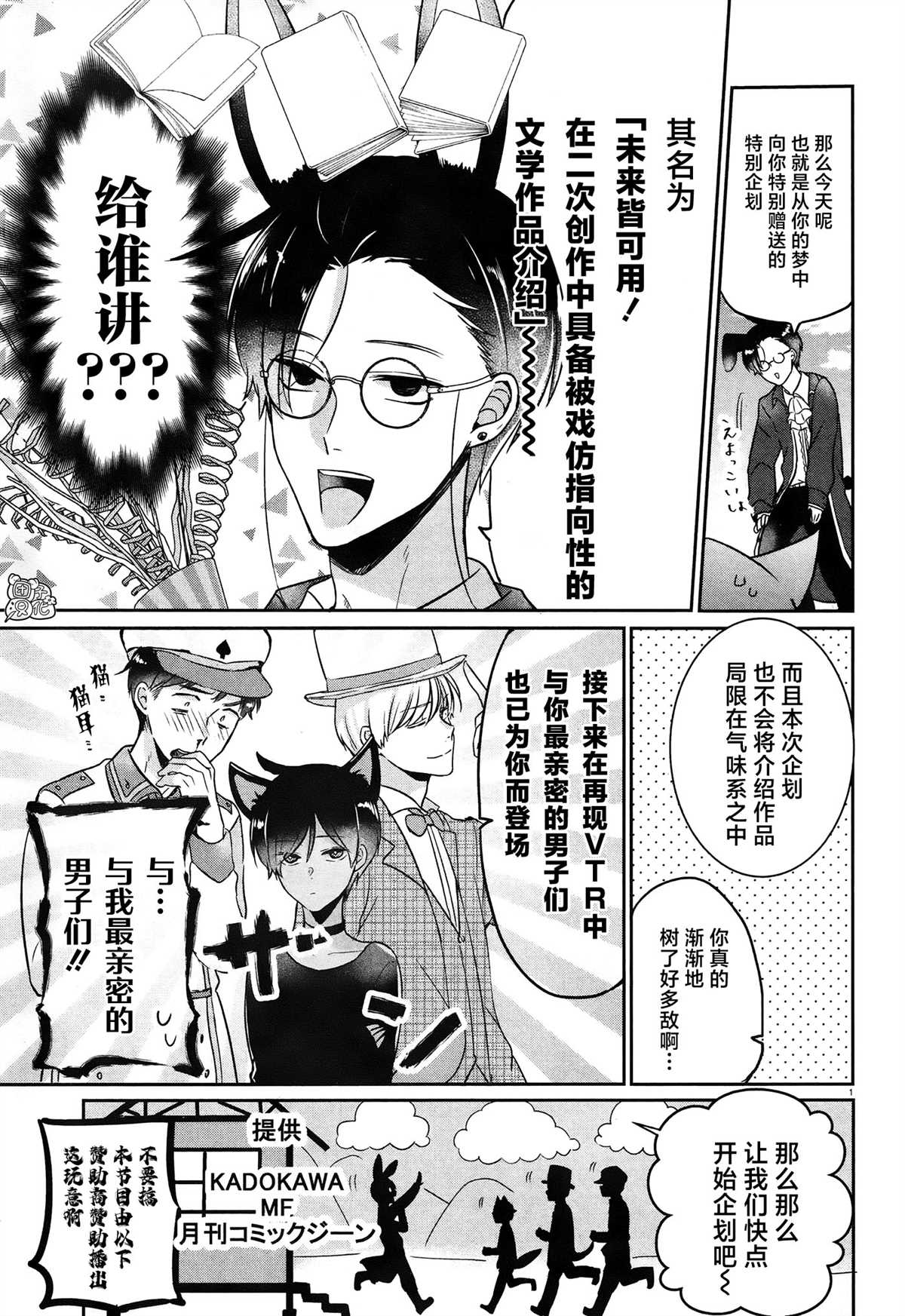 《告诉我吧！BL调酒小哥！》漫画最新章节第10话免费下拉式在线观看章节第【4】张图片