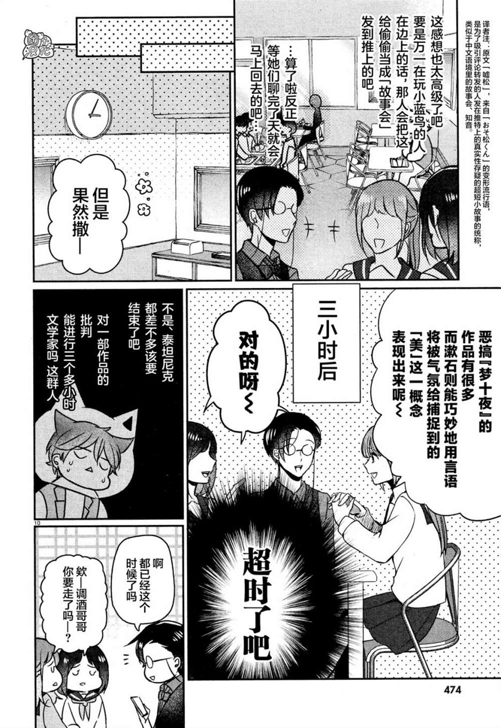 《告诉我吧！BL调酒小哥！》漫画最新章节第6话免费下拉式在线观看章节第【10】张图片