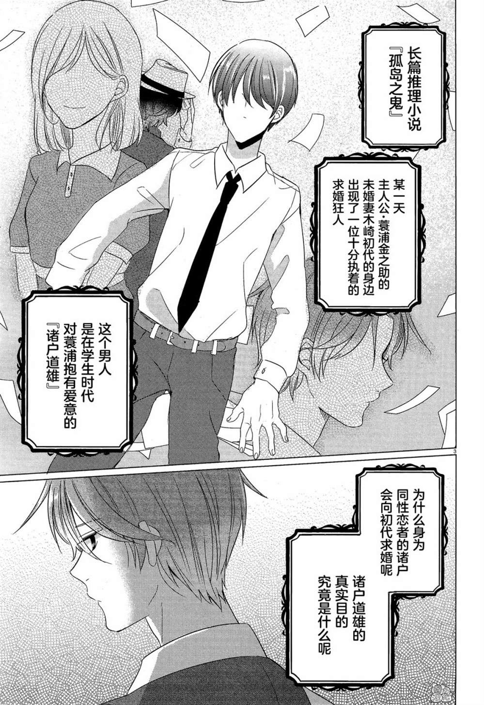 《告诉我吧！BL调酒小哥！》漫画最新章节第13话免费下拉式在线观看章节第【6】张图片