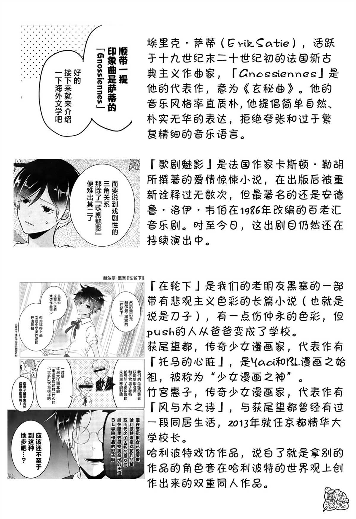 《告诉我吧！BL调酒小哥！》漫画最新章节第10话免费下拉式在线观看章节第【17】张图片