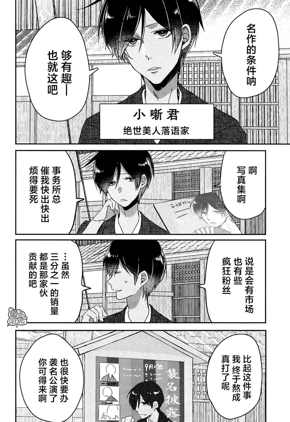 《告诉我吧！BL调酒小哥！》漫画最新章节最终话免费下拉式在线观看章节第【4】张图片