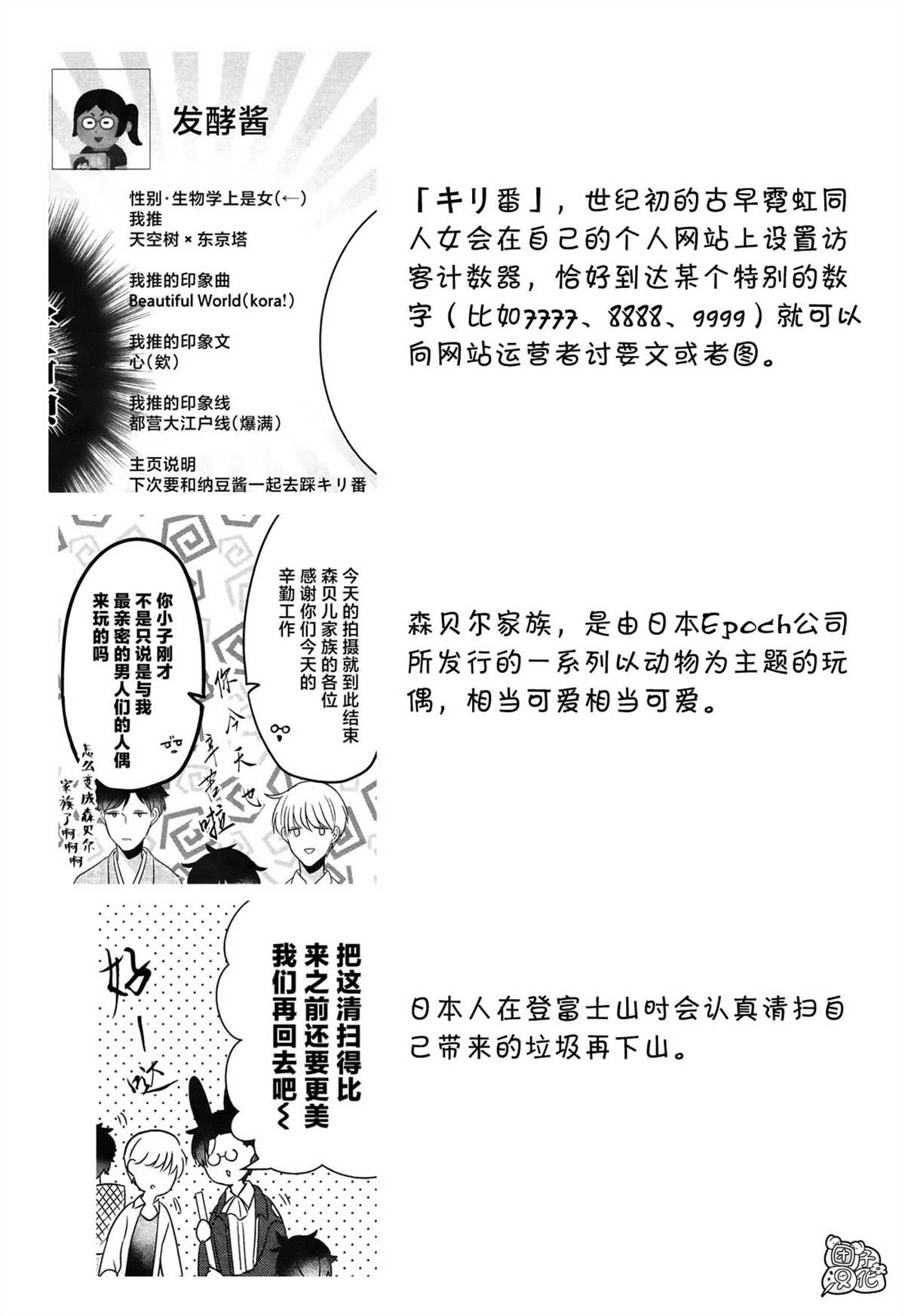 《告诉我吧！BL调酒小哥！》漫画最新章节第10话免费下拉式在线观看章节第【18】张图片