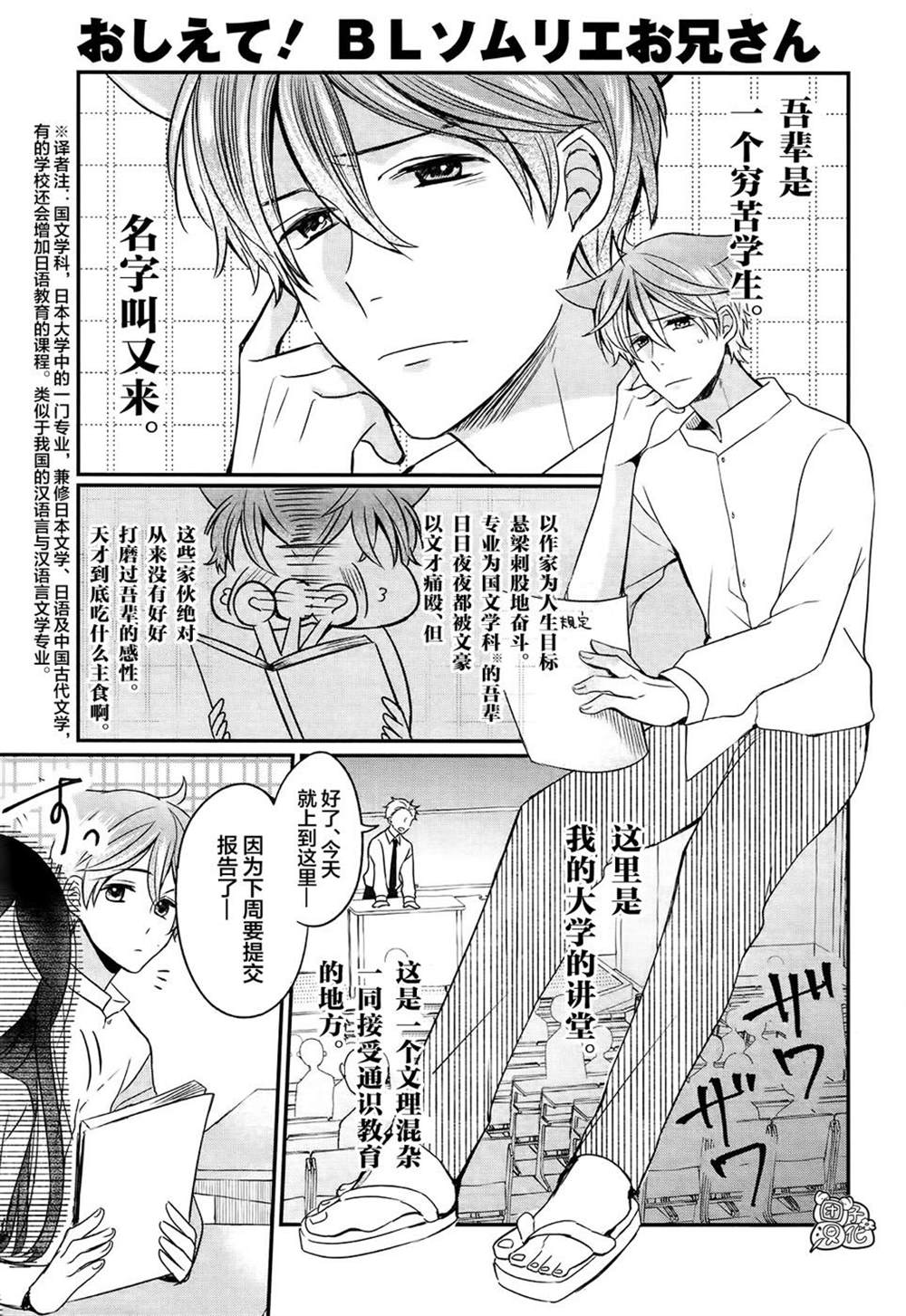 《告诉我吧！BL调酒小哥！》漫画最新章节第5话免费下拉式在线观看章节第【3】张图片