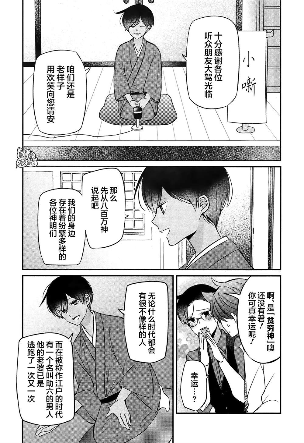 《告诉我吧！BL调酒小哥！》漫画最新章节第4话免费下拉式在线观看章节第【5】张图片