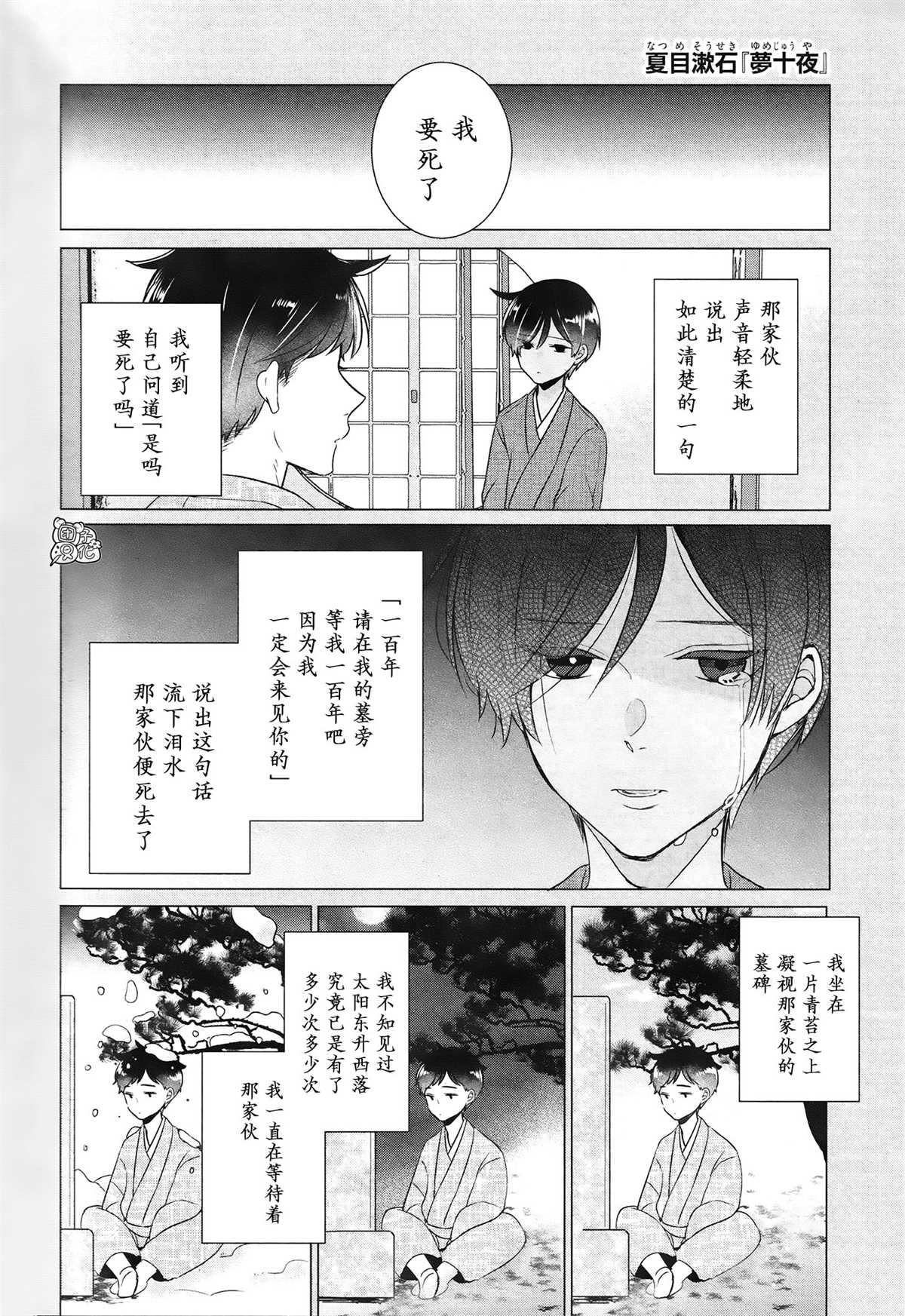 《告诉我吧！BL调酒小哥！》漫画最新章节第10话免费下拉式在线观看章节第【5】张图片