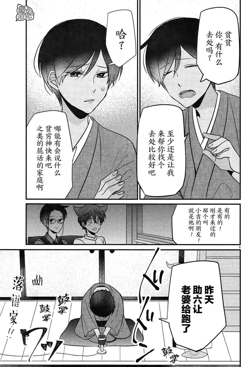 《告诉我吧！BL调酒小哥！》漫画最新章节第4话免费下拉式在线观看章节第【9】张图片