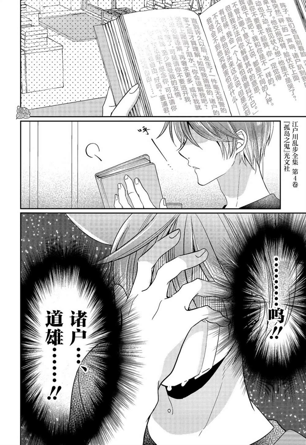 《告诉我吧！BL调酒小哥！》漫画最新章节第13话免费下拉式在线观看章节第【3】张图片