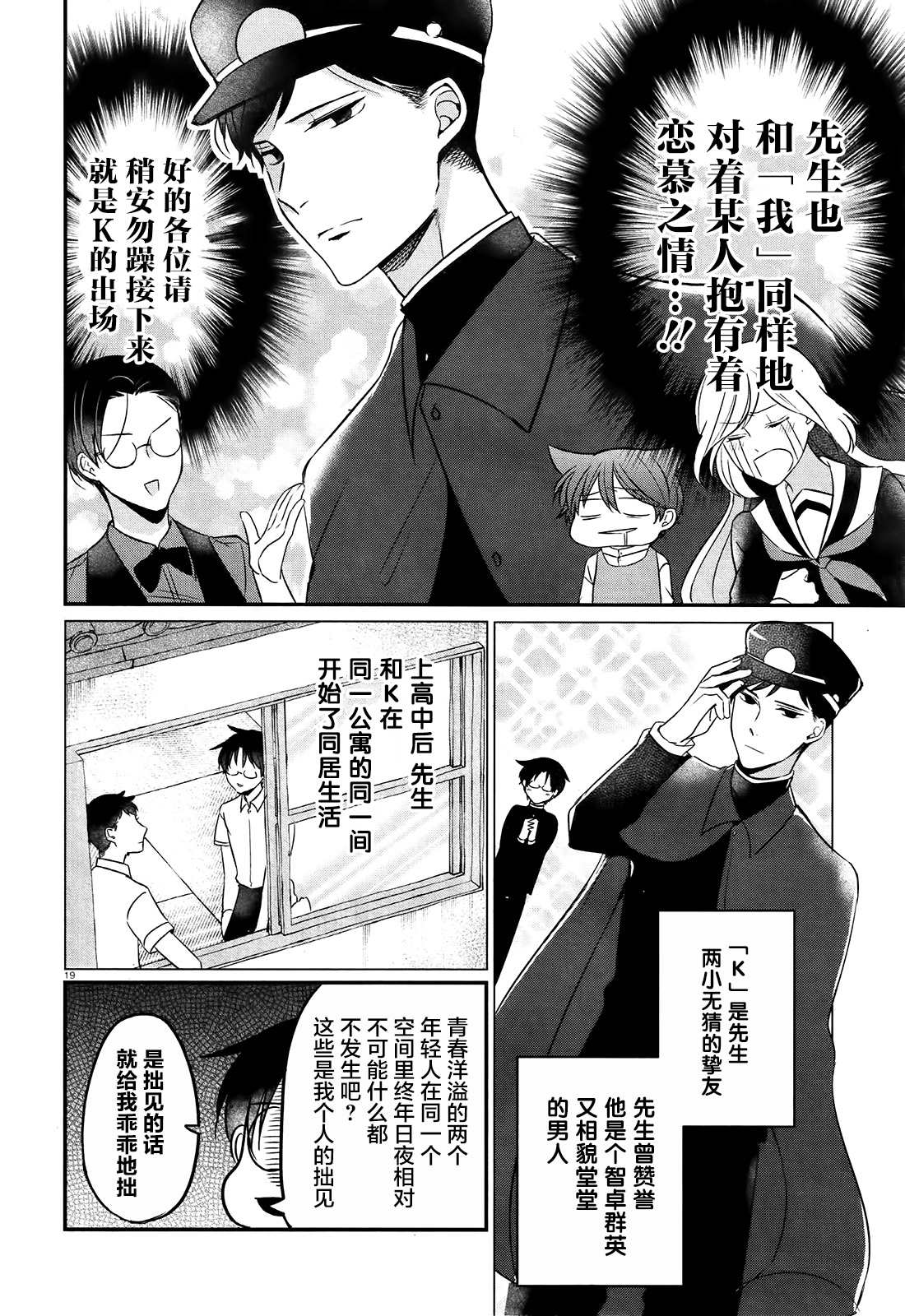 《告诉我吧！BL调酒小哥！》漫画最新章节第1话 心是先生总受的哀而不伤BL故事免费下拉式在线观看章节第【21】张图片