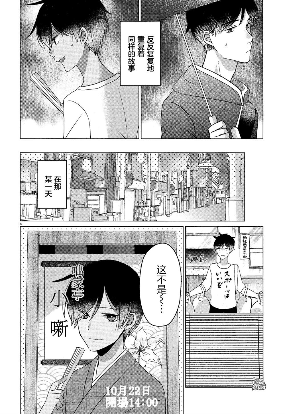 《告诉我吧！BL调酒小哥！》漫画最新章节第12话免费下拉式在线观看章节第【9】张图片