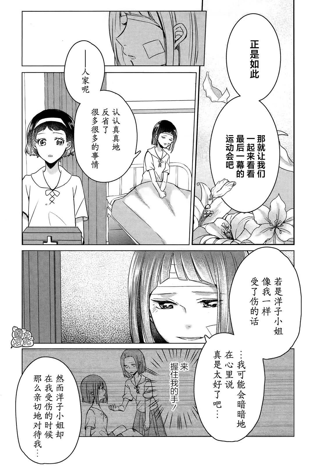 《告诉我吧！BL调酒小哥！》漫画最新章节第9话免费下拉式在线观看章节第【22】张图片