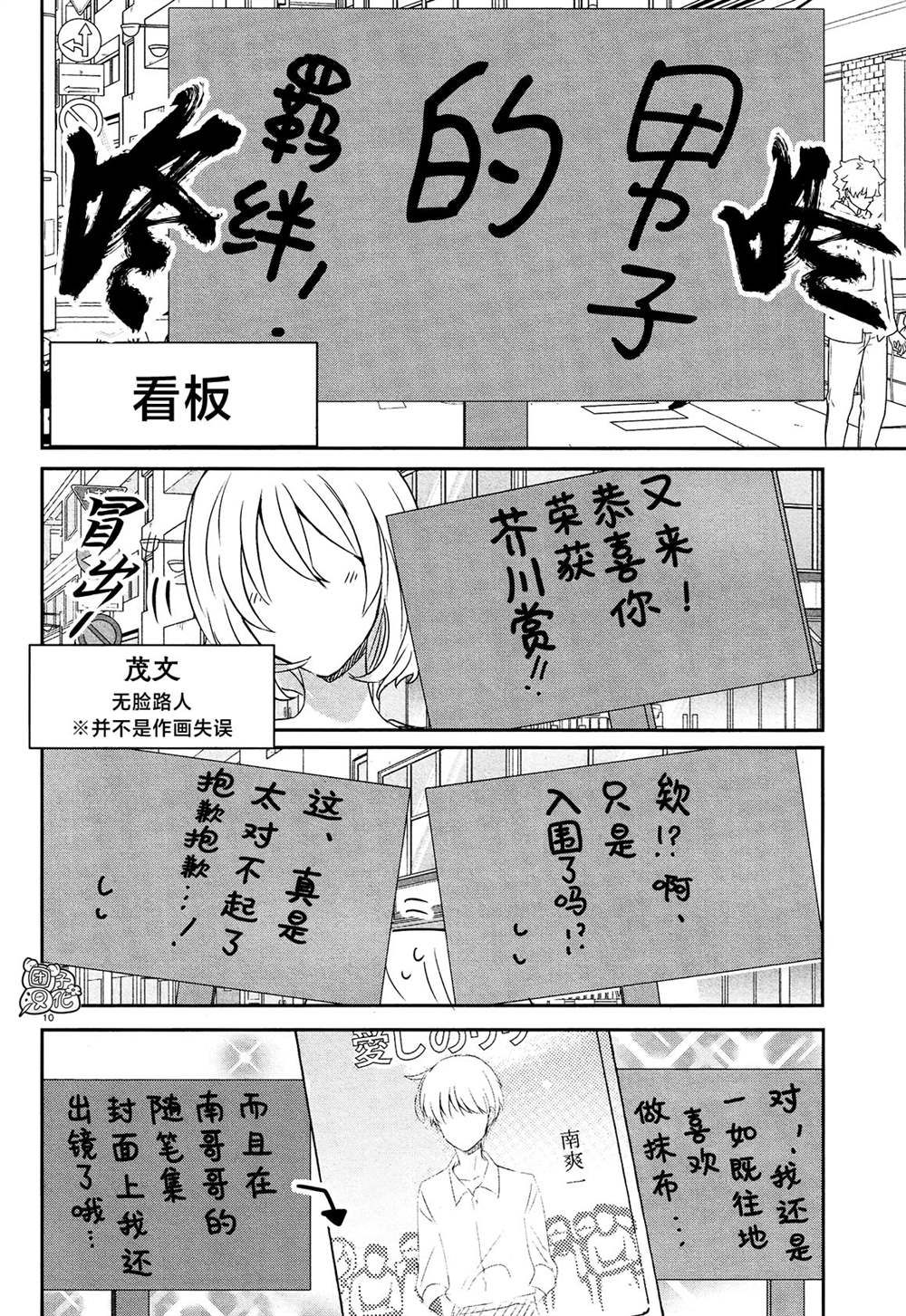 《告诉我吧！BL调酒小哥！》漫画最新章节最终话免费下拉式在线观看章节第【8】张图片