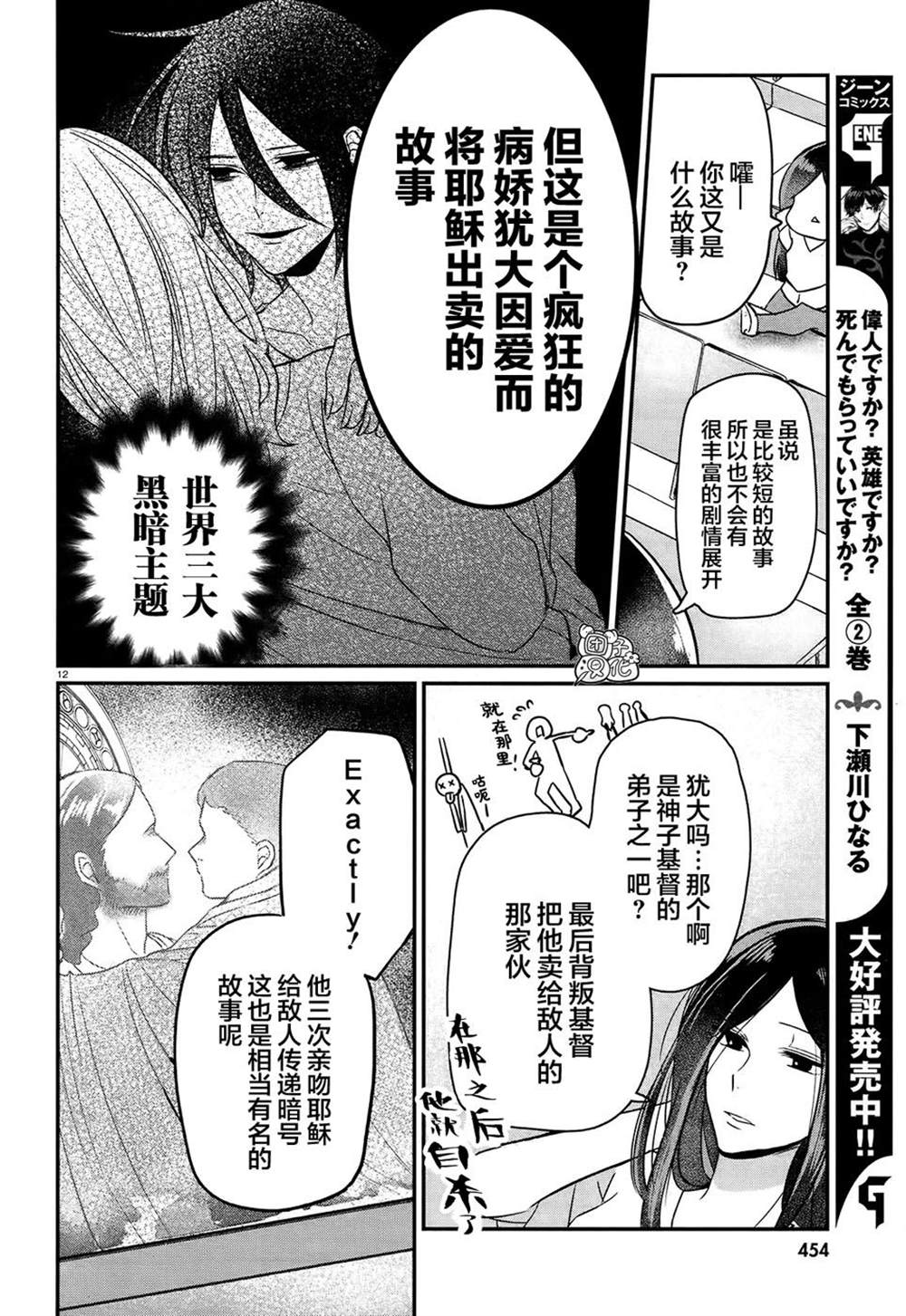 《告诉我吧！BL调酒小哥！》漫画最新章节第5话免费下拉式在线观看章节第【12】张图片