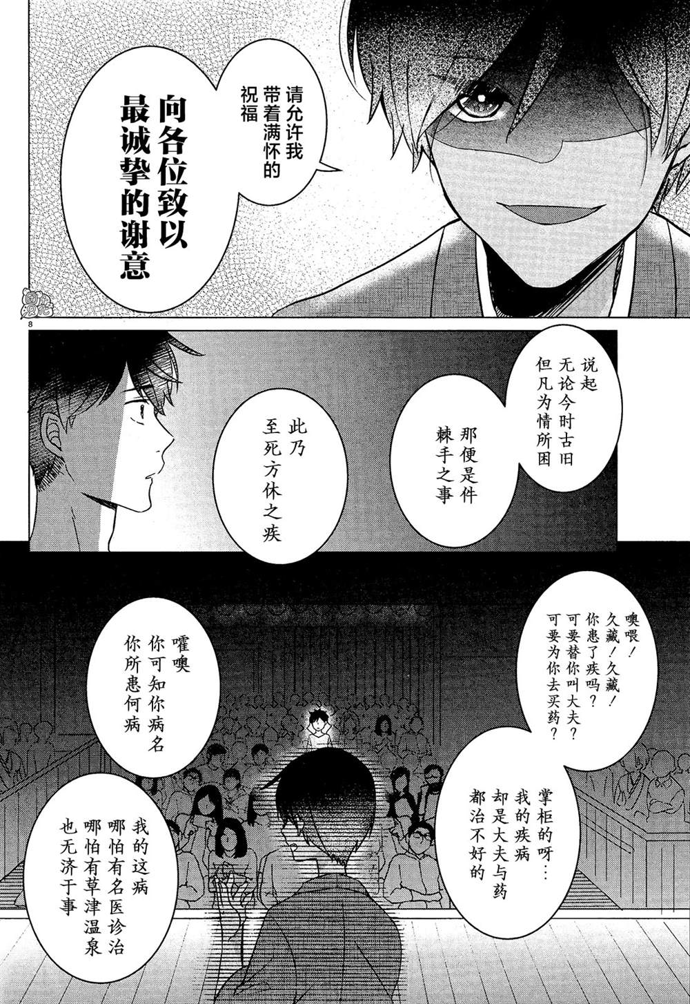 《告诉我吧！BL调酒小哥！》漫画最新章节第12话免费下拉式在线观看章节第【11】张图片