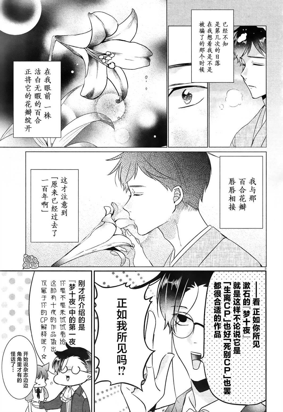 《告诉我吧！BL调酒小哥！》漫画最新章节第10话免费下拉式在线观看章节第【6】张图片