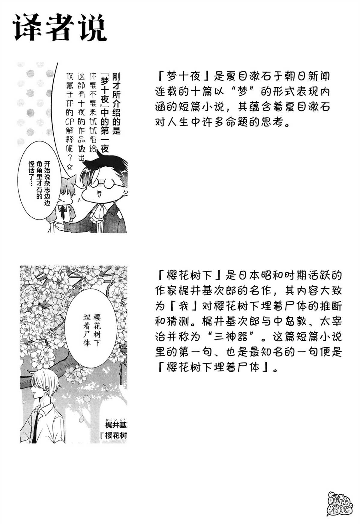 《告诉我吧！BL调酒小哥！》漫画最新章节第10话免费下拉式在线观看章节第【16】张图片