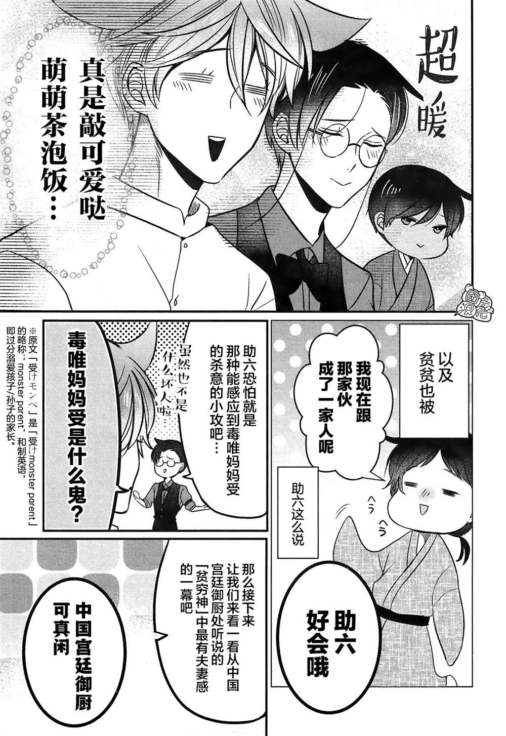 《告诉我吧！BL调酒小哥！》漫画最新章节第4话免费下拉式在线观看章节第【17】张图片