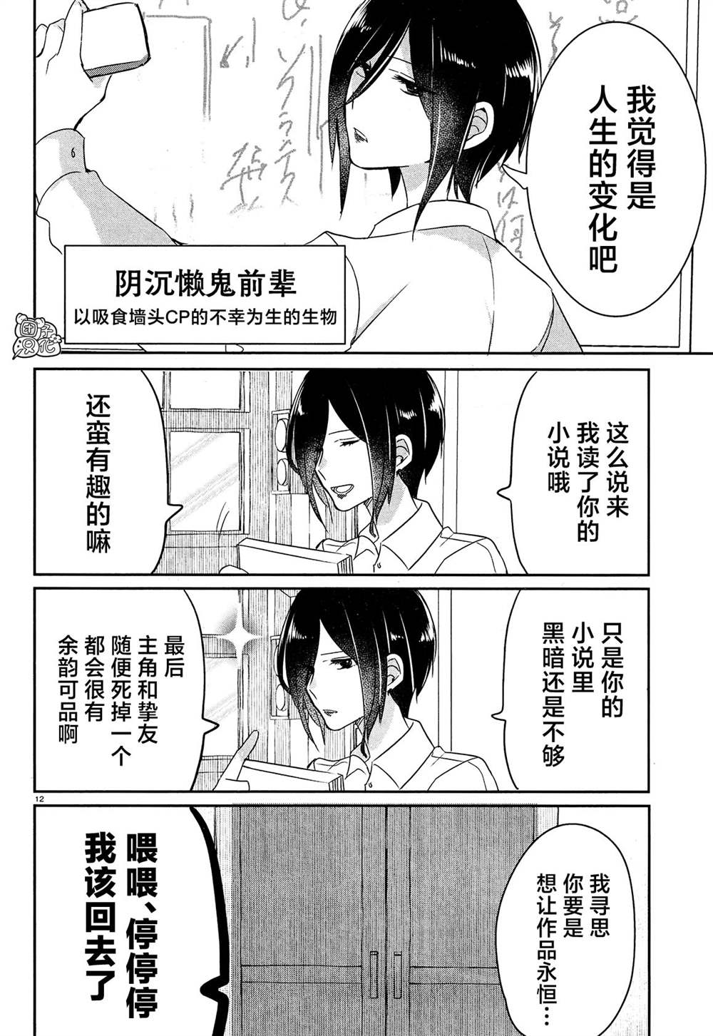 《告诉我吧！BL调酒小哥！》漫画最新章节最终话免费下拉式在线观看章节第【10】张图片