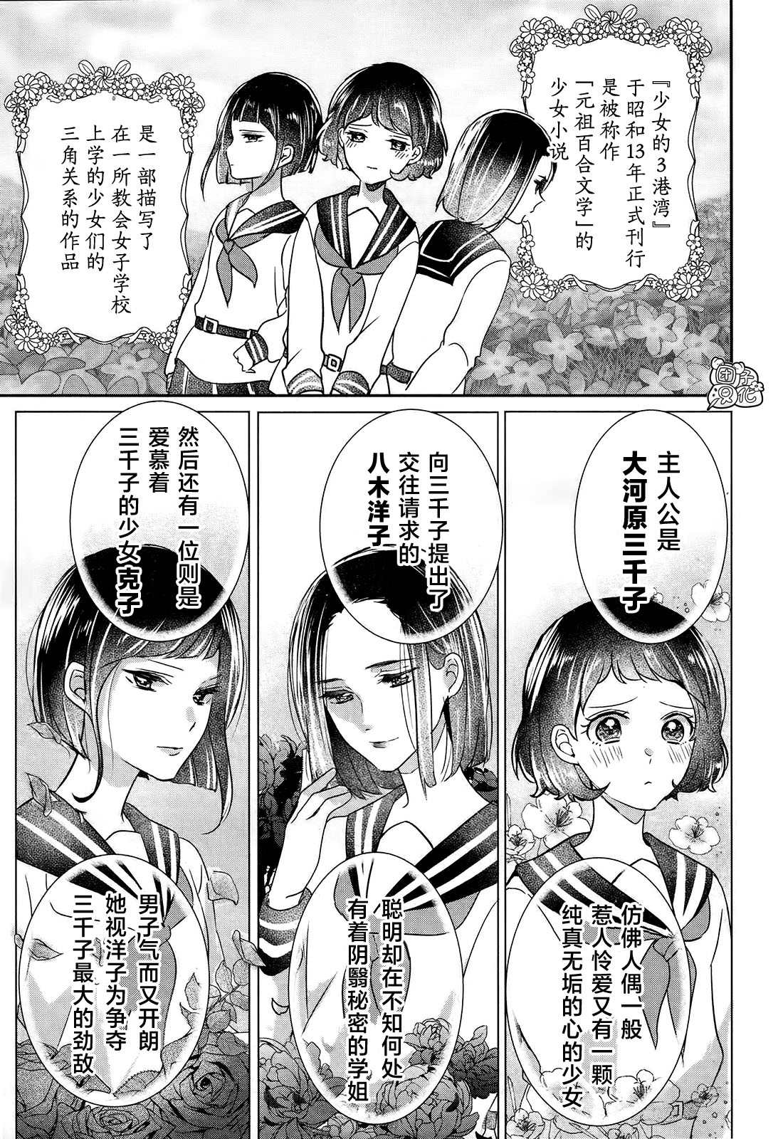 《告诉我吧！BL调酒小哥！》漫画最新章节第9话免费下拉式在线观看章节第【11】张图片