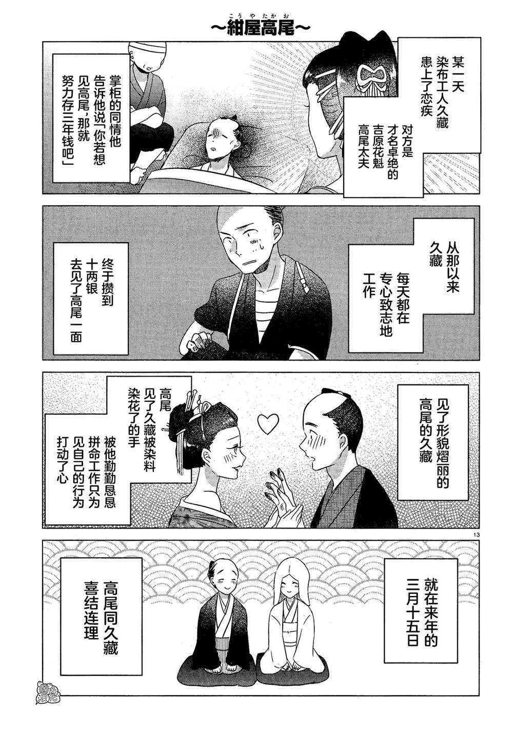 《告诉我吧！BL调酒小哥！》漫画最新章节第12话免费下拉式在线观看章节第【16】张图片