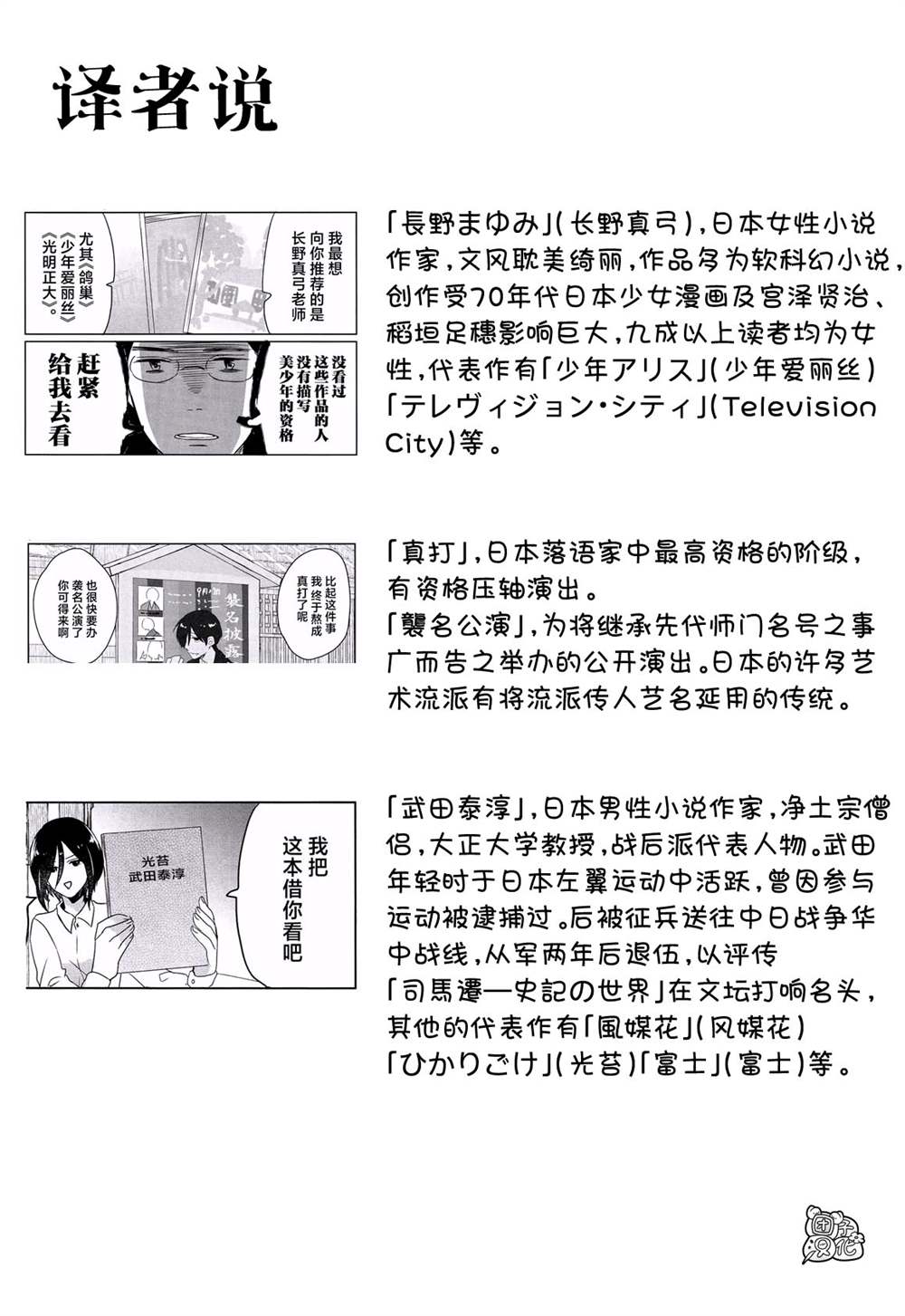 《告诉我吧！BL调酒小哥！》漫画最新章节最终话免费下拉式在线观看章节第【19】张图片