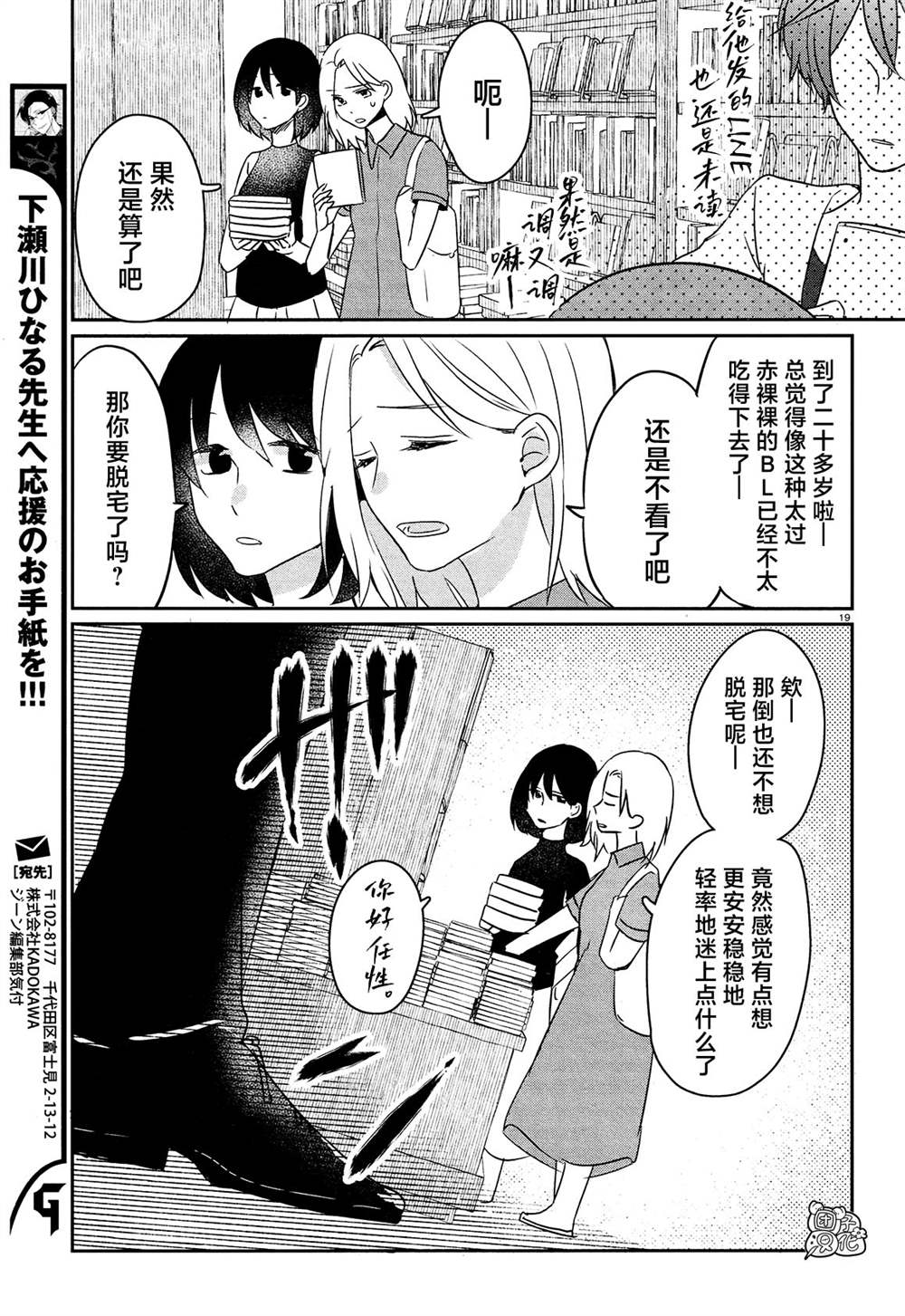 《告诉我吧！BL调酒小哥！》漫画最新章节最终话免费下拉式在线观看章节第【17】张图片